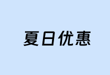 TMHHost 夏日多款特惠年付VPS 美国和香港VPS低至年付129元-老部落