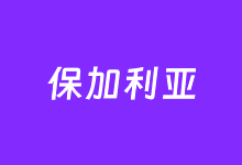 HostDare 欧洲保加利亚VPS 1G带宽 5TB流量-老部落