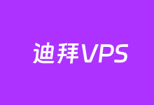BWHVPS搬瓦工阿联酋迪拜VPS性能速度综合测评-老部落
