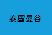 LightLayer 泰国曼谷VPS测评 泰国原生IP 东南亚外贸业务可选-老部落